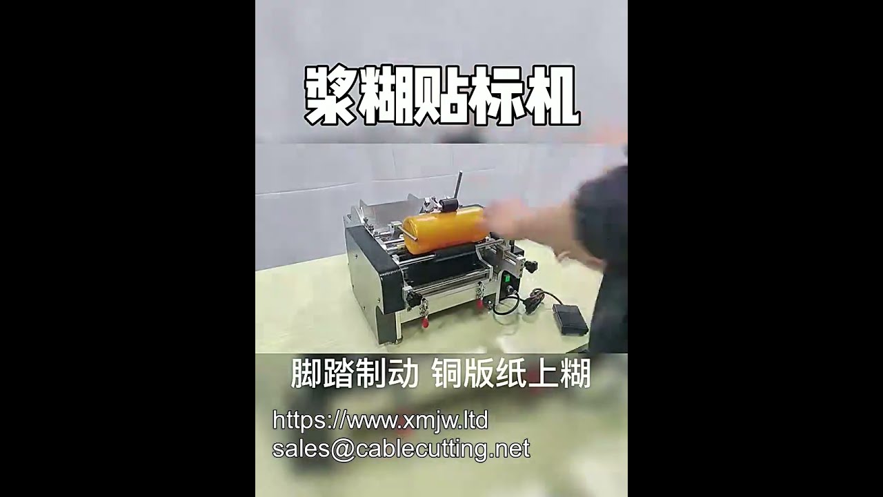 WPM50h Semi Automatic Wet Glue Labeling Machine