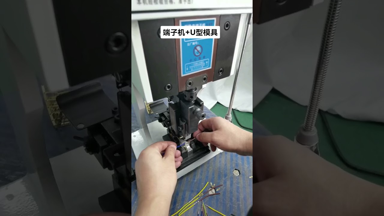 U Shaped Mold Two Wires Butt Joint Crimping Looks Very Beautiful Are You Sure You Dont Want One