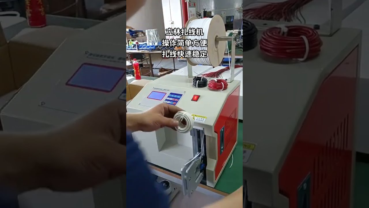 Stable & Fast Automatic Cable Tie Machine - Your Good Helper for Wire Processing